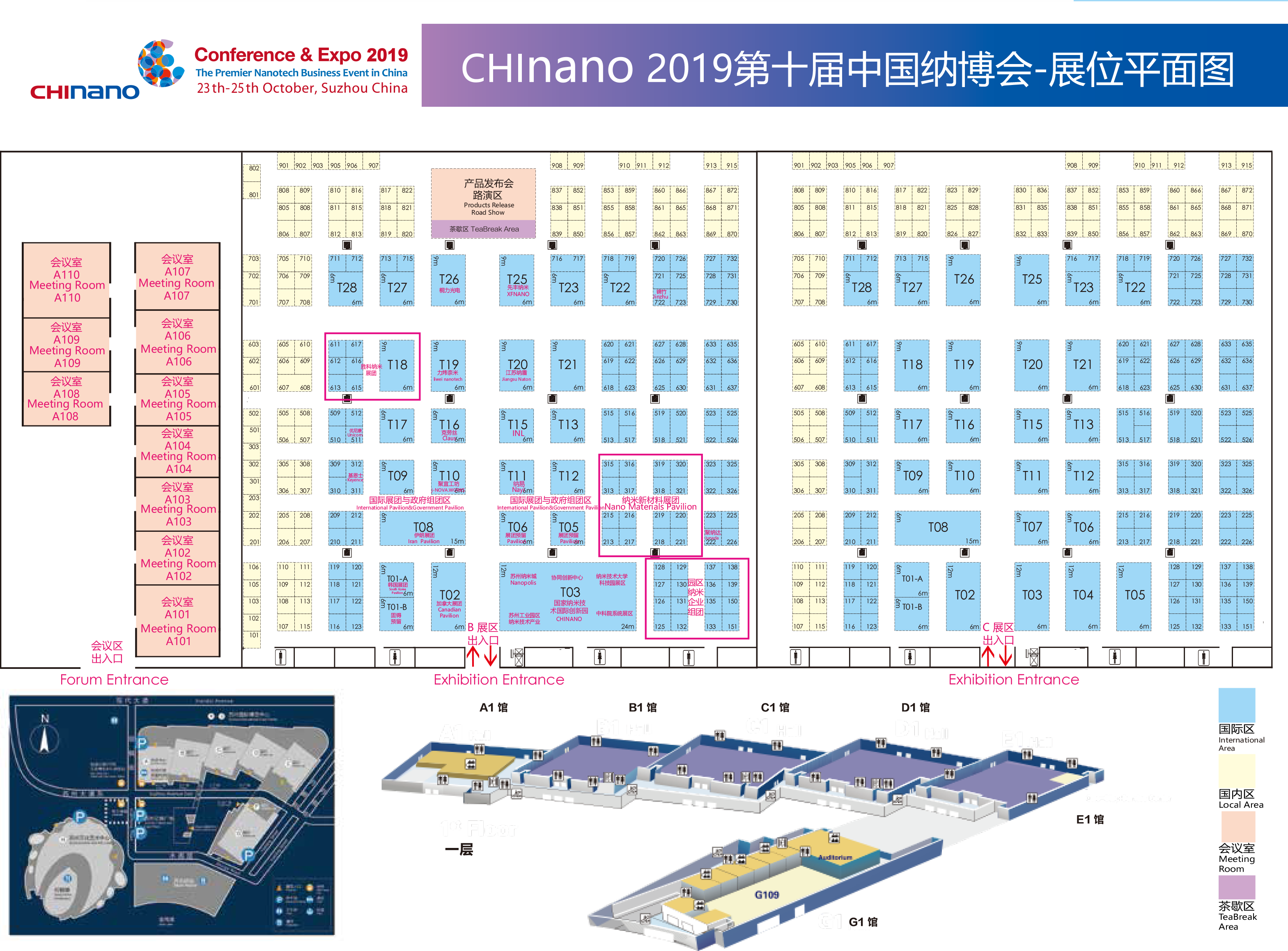 中国国际纳米技术产业博览会邀请函（2019年10月23-25日）(1)-7.png